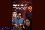 مهدی سلطانی و شبنم مقدمی با «هفت سنگ» به شبکه چهار می آیند